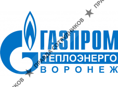Газпром теплоэнерго Воронеж